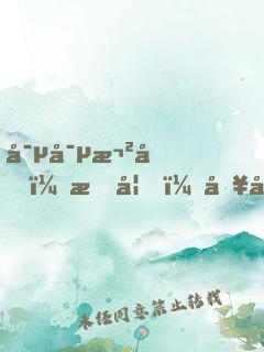 寵寵欲動：愛妃，別咬我！